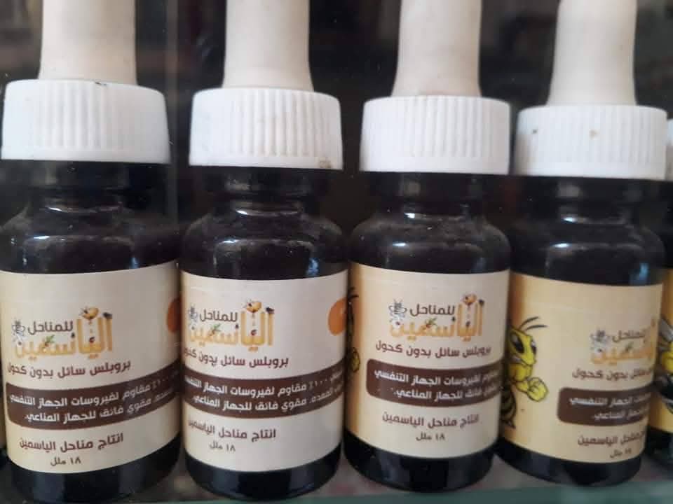 منتجات الياسمين للعسل
