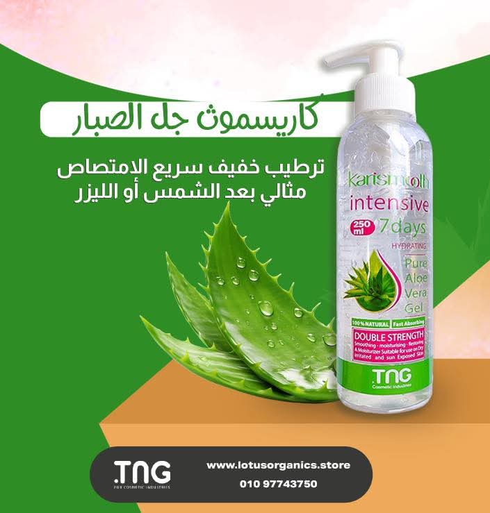 TNG COSMETICS